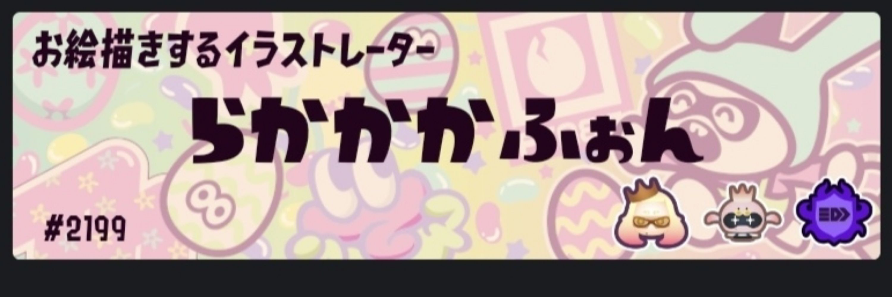 YAGIACE