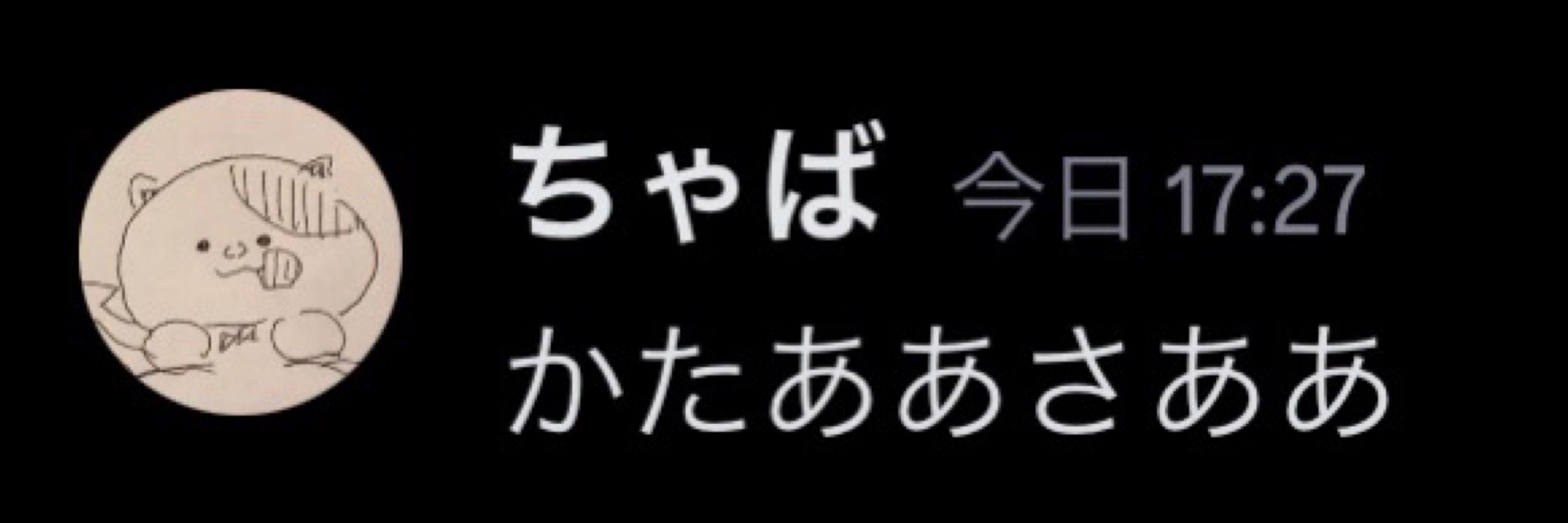 ニィニィです！