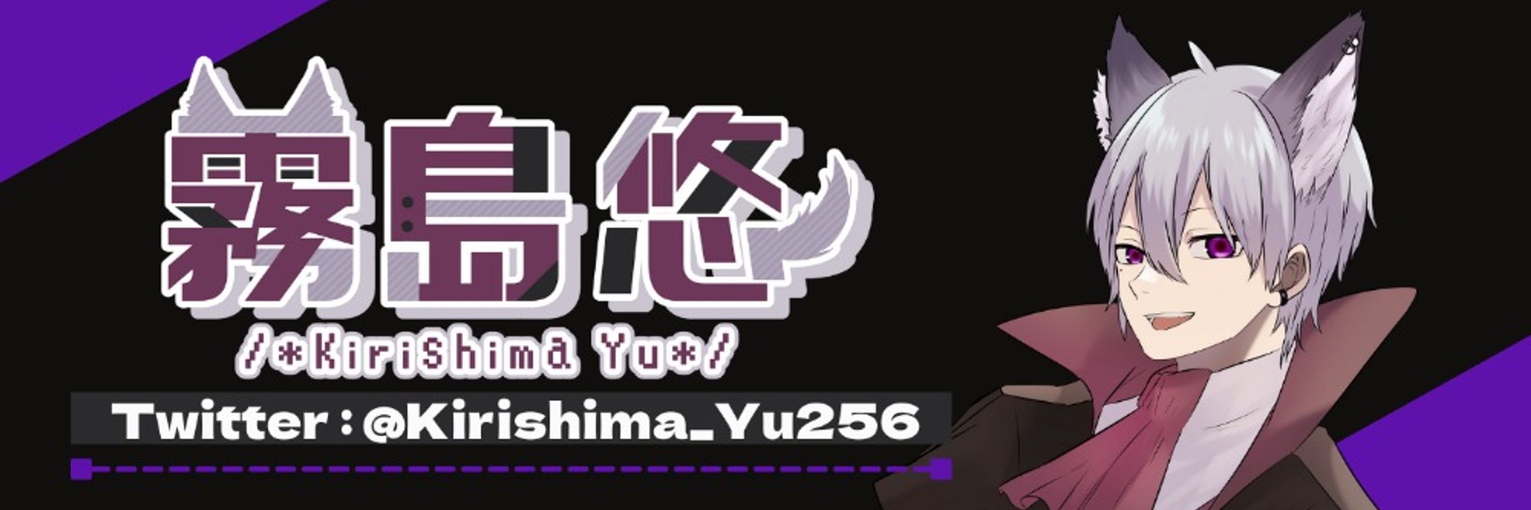 霧島悠_個人Vtuber
