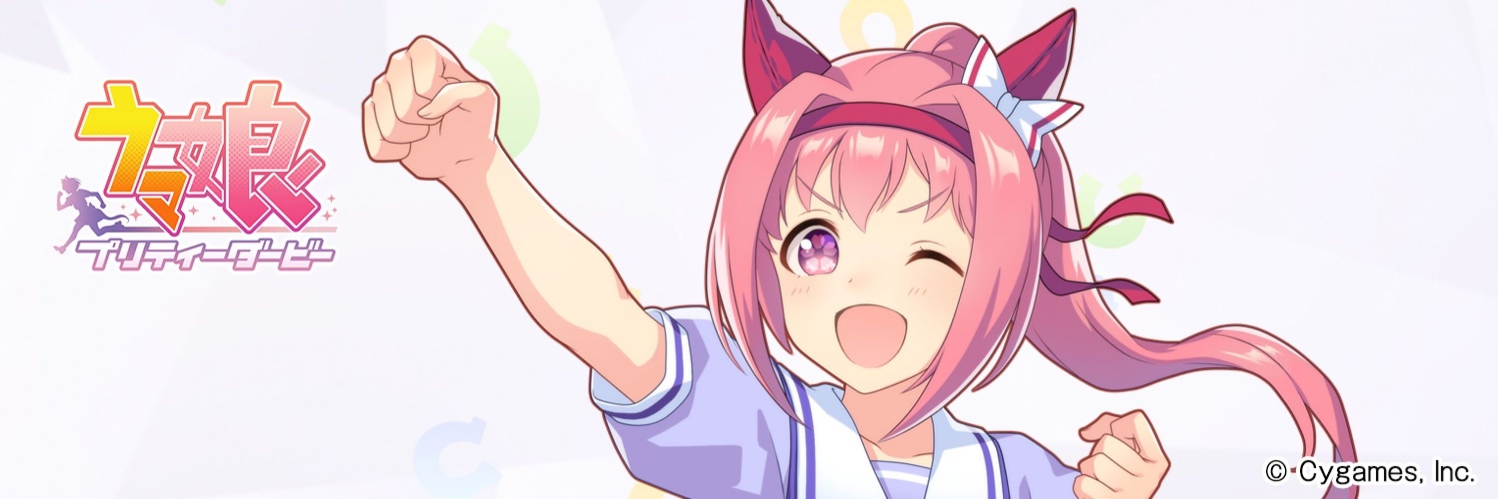 ニャァべぇ