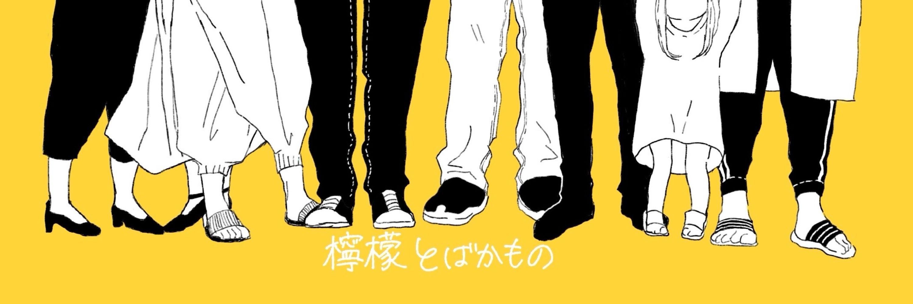 より🍋