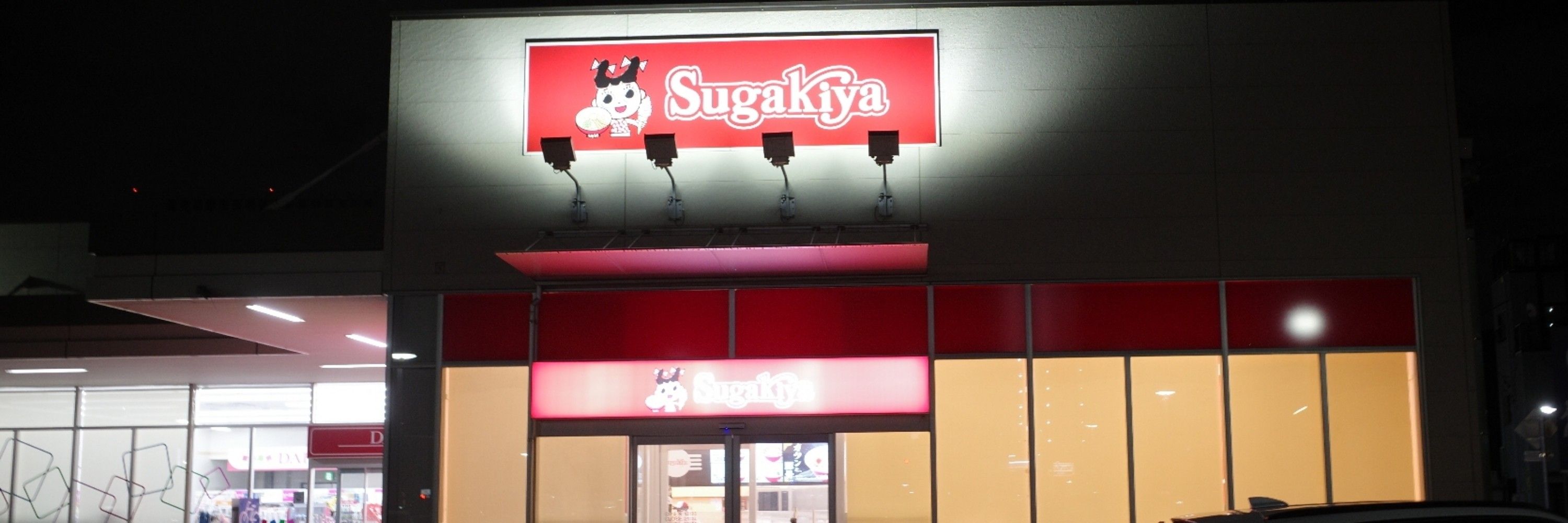 にゃんころ餅
