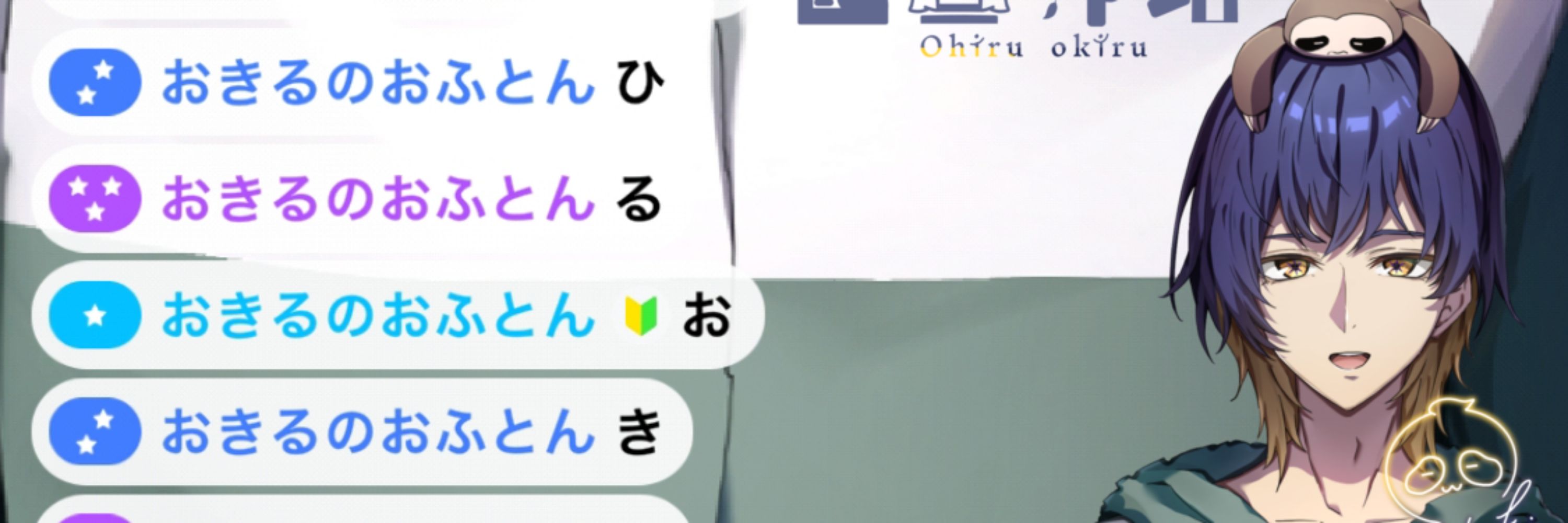 尾昼 沖琉@IRIAM