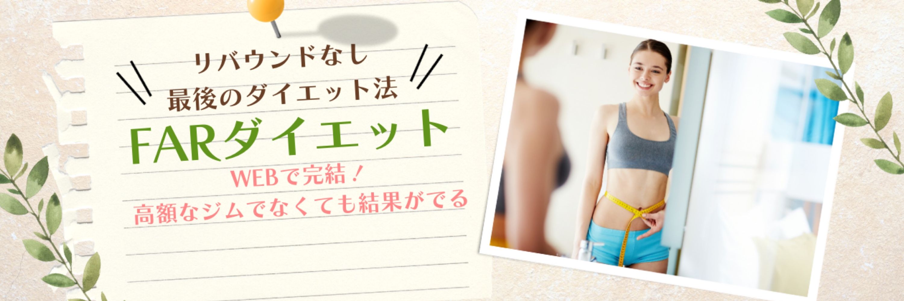 なお｜ハビッティスト