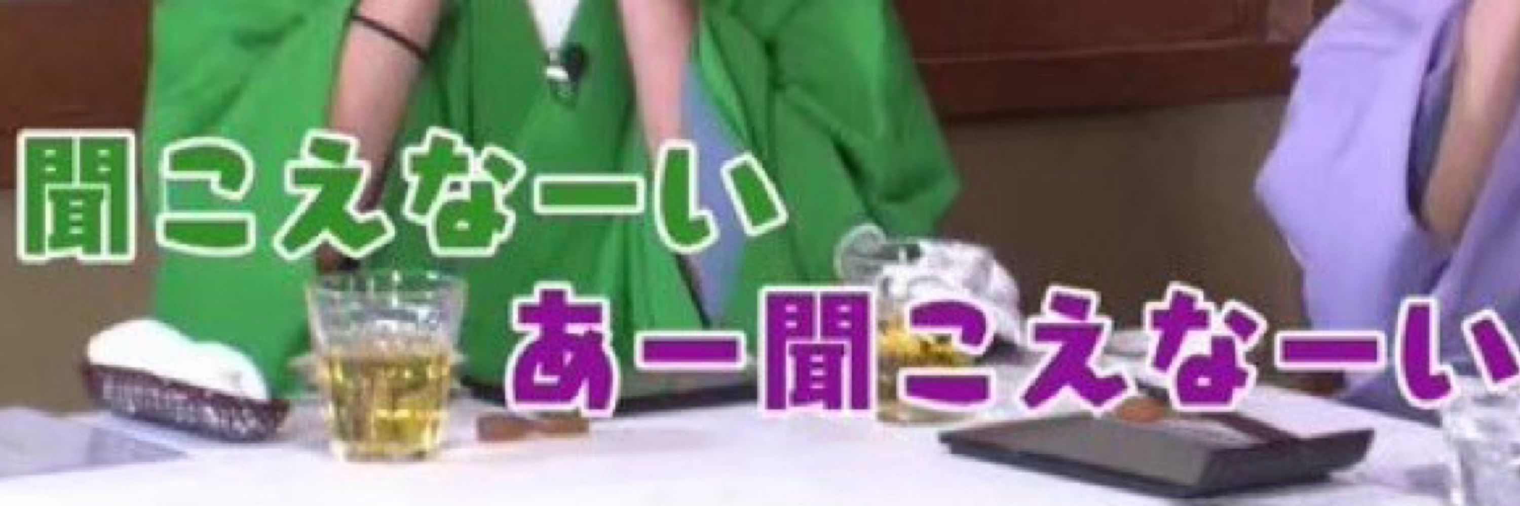 えたん