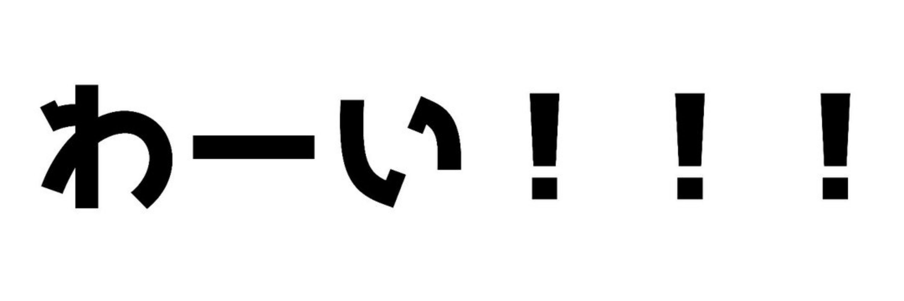 おしらん