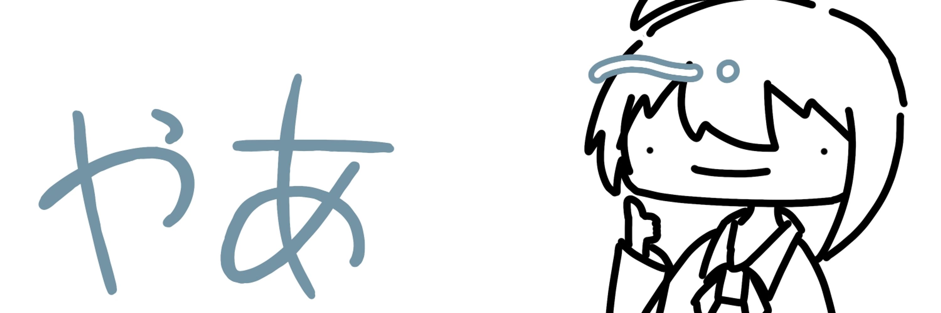 はるの@雑多