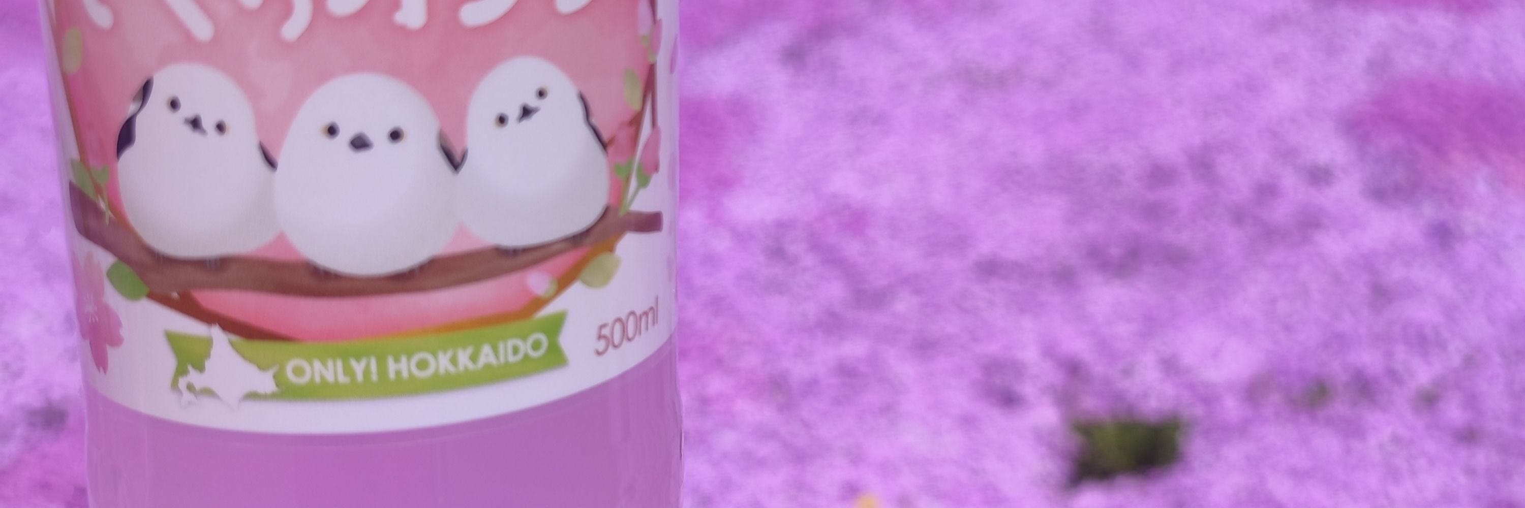 はむ