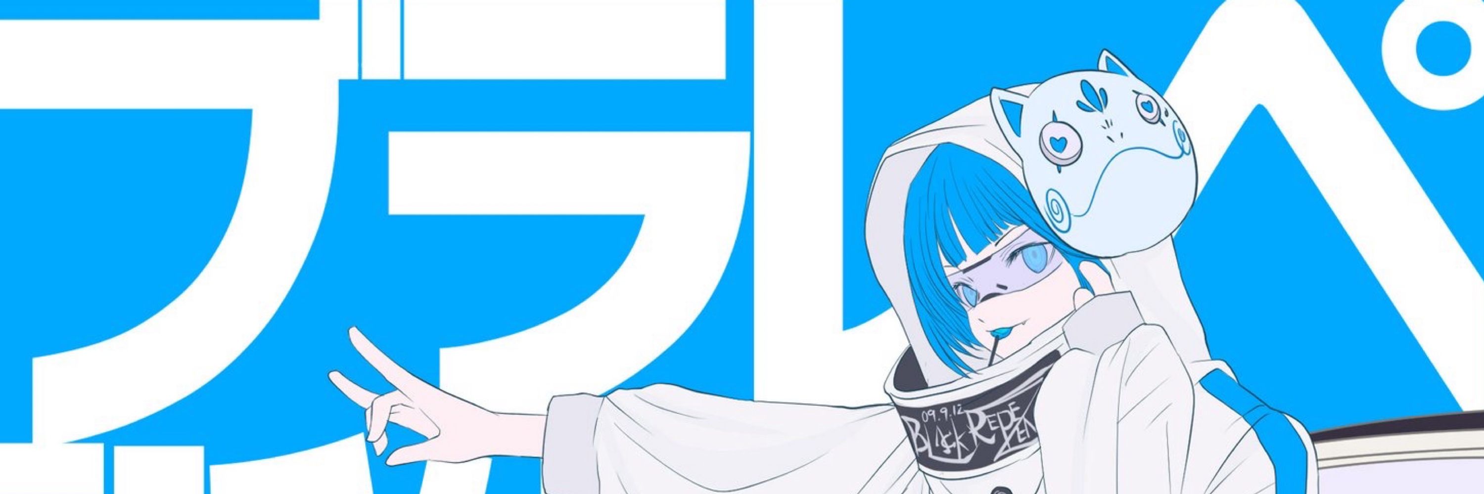 ブラレペ🐟🍭🦊･ﾟ･(｡🌏д🌏｡)･ﾟ･🪬