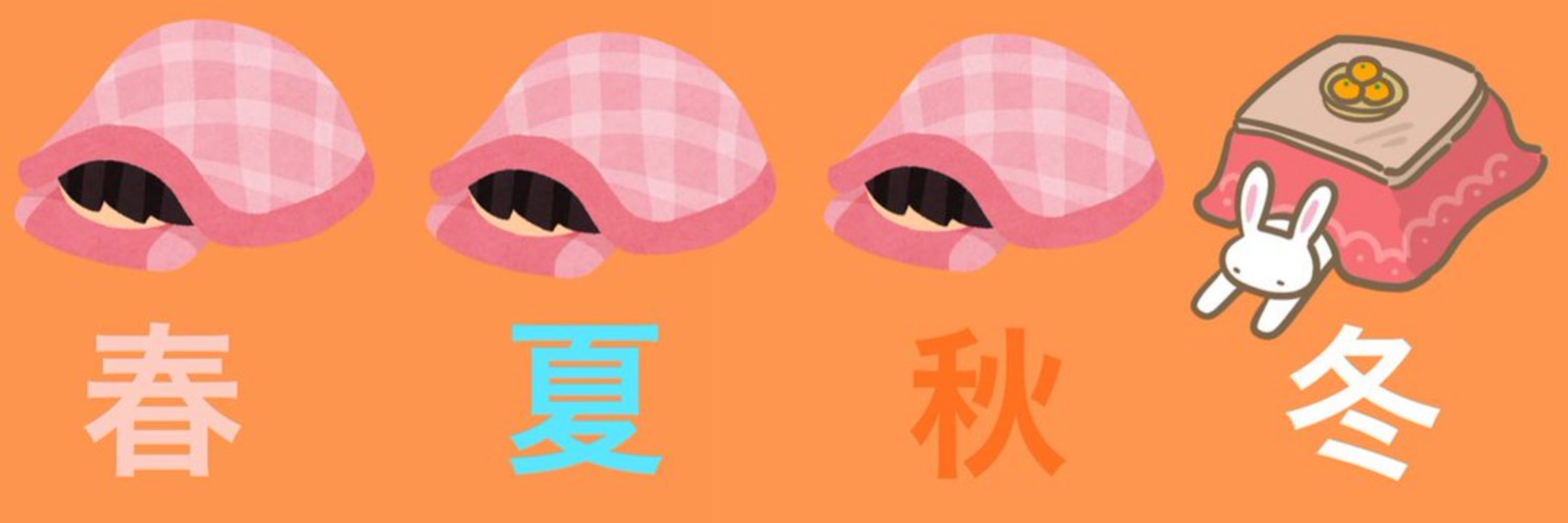 こたつ