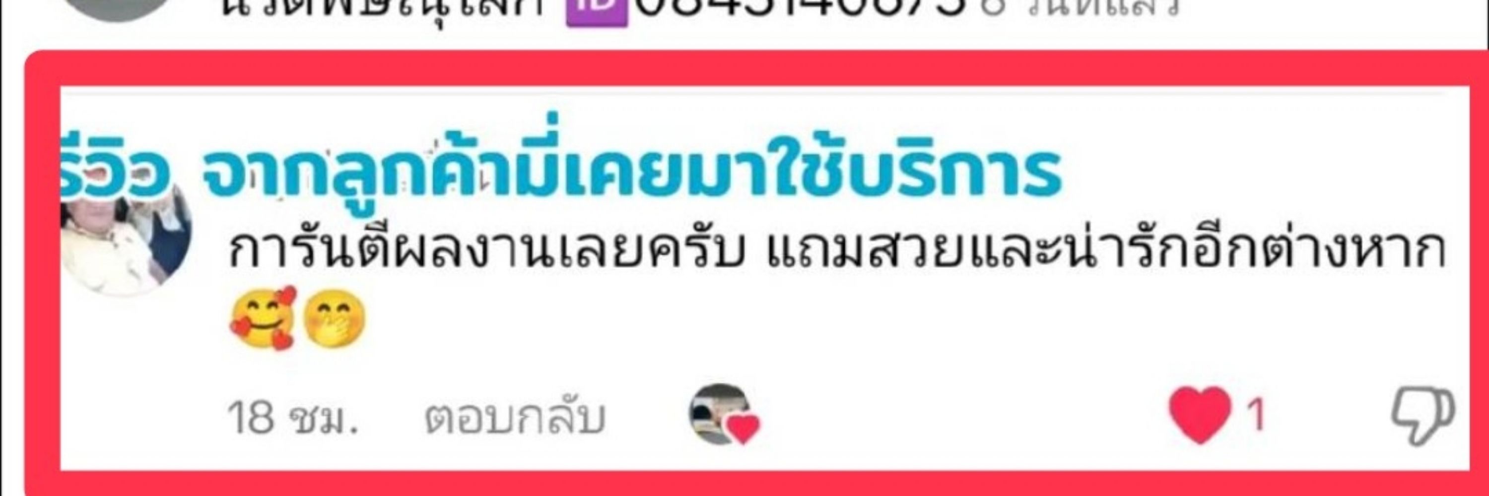  byเหมียว