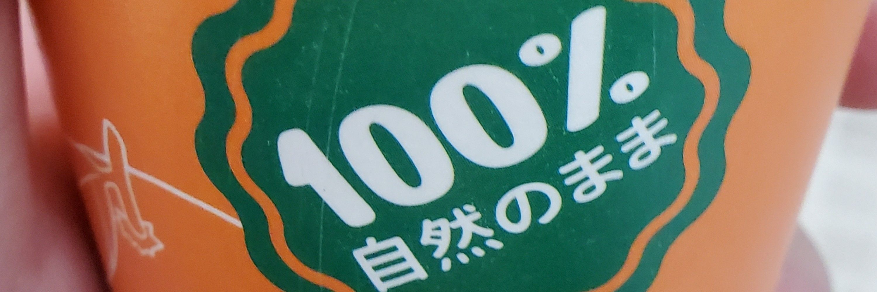 カリカリ