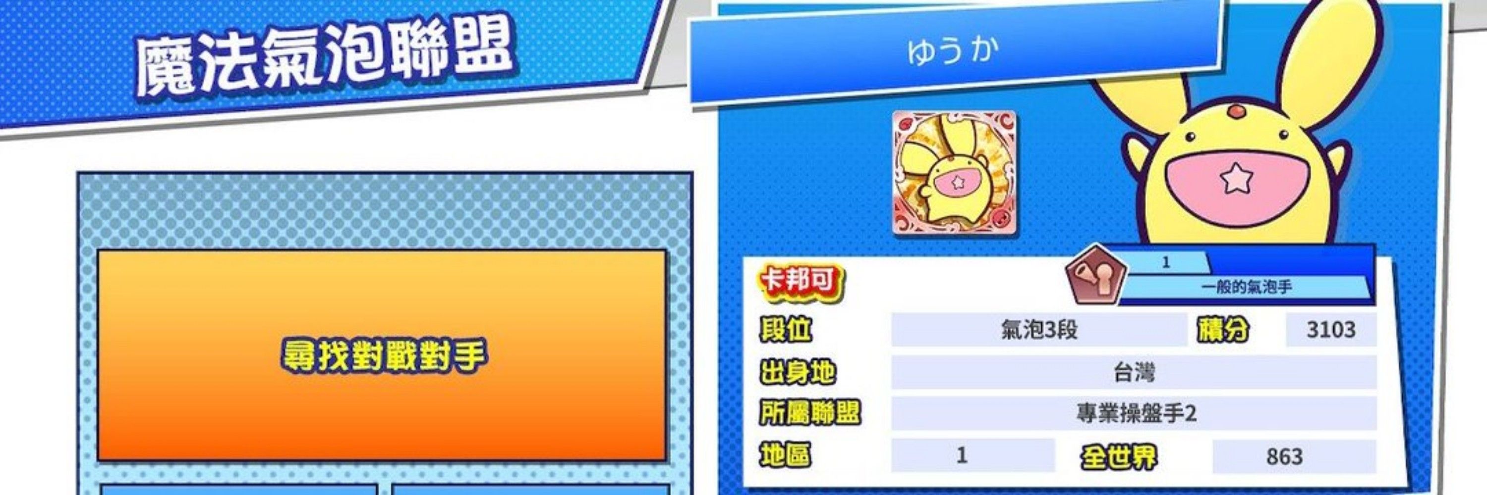 優卡 / ゆうか