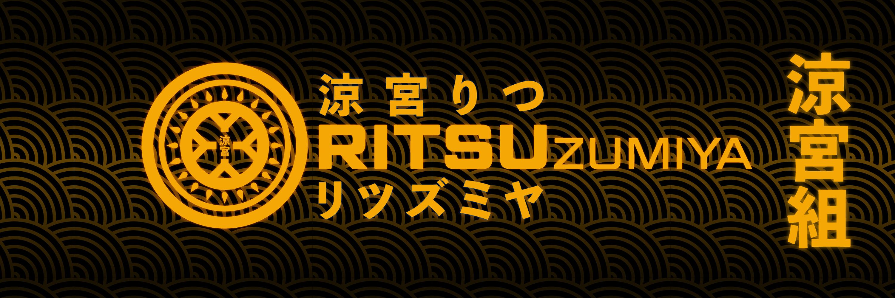 RITSU // 涼宮組の組長