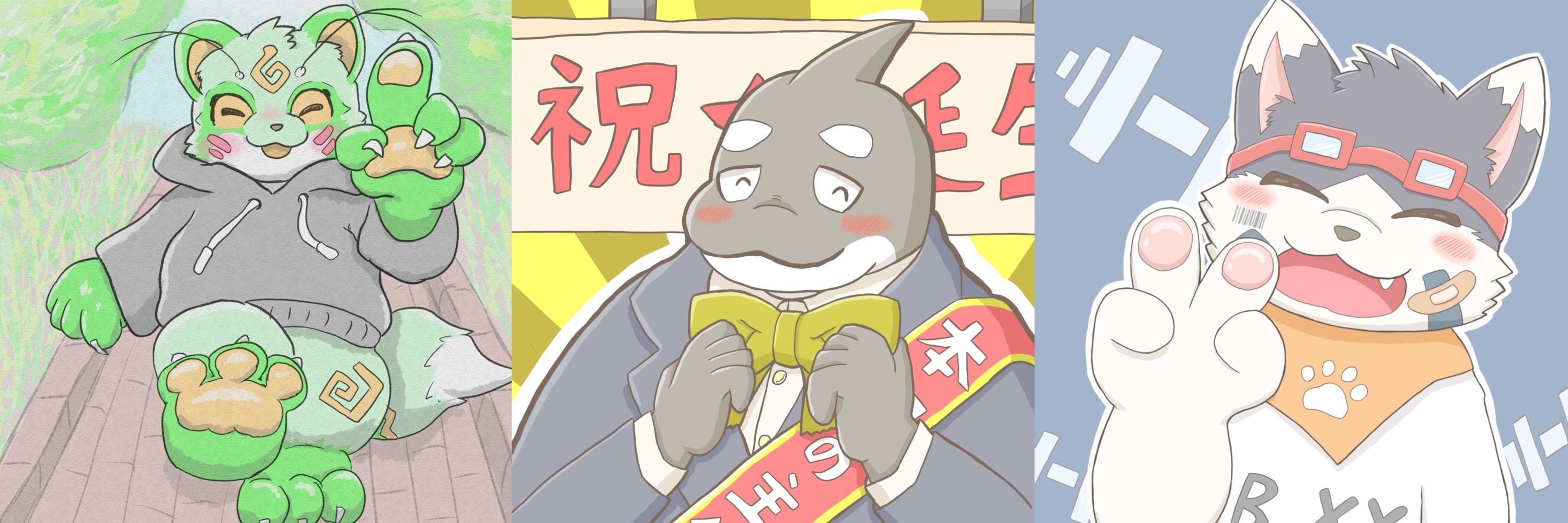 おぞいぞい&ししまろ