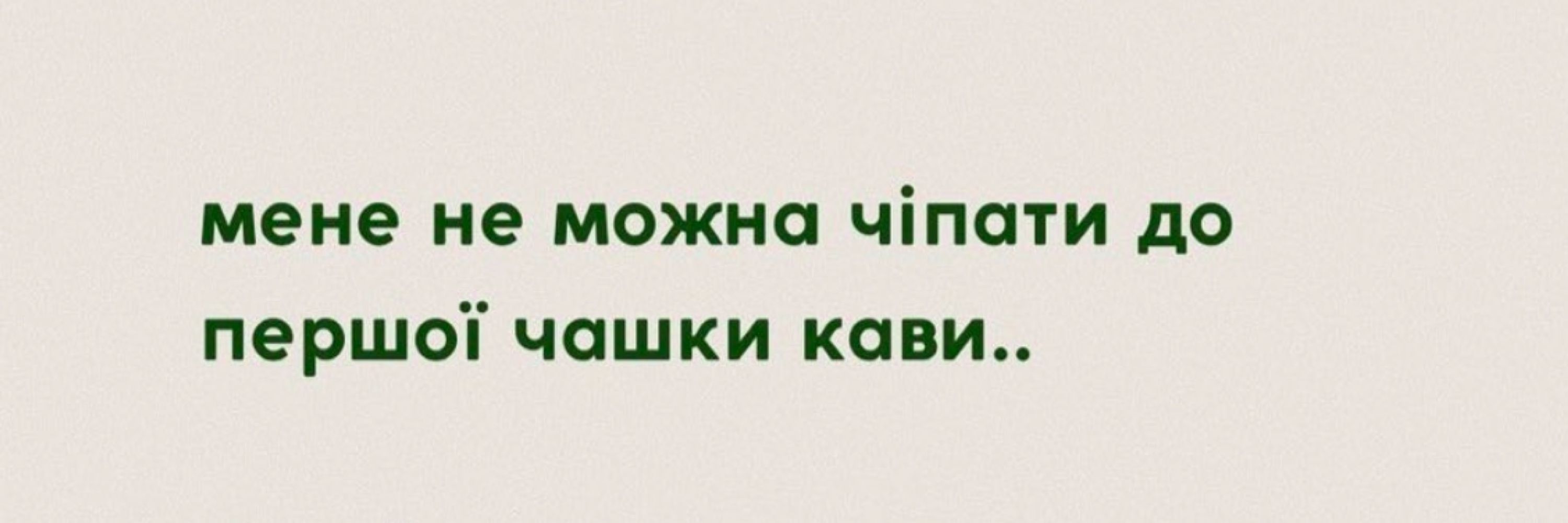 пані кавозаврик☕️🦖