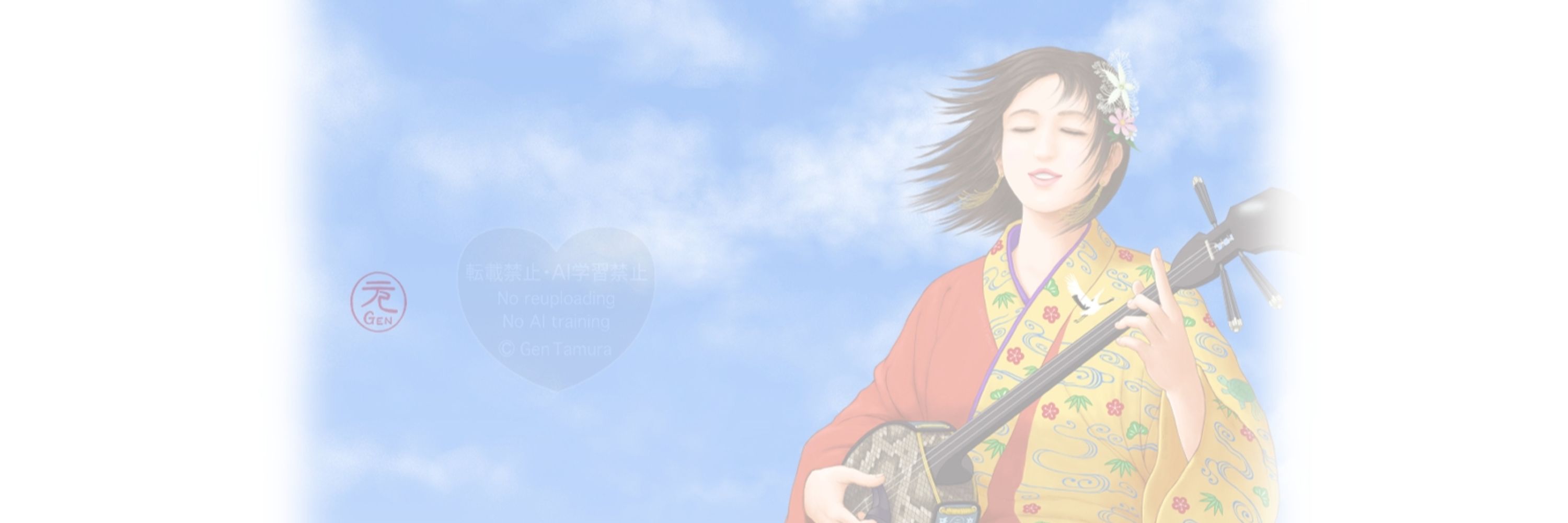 タムラゲン Gen Tamura
