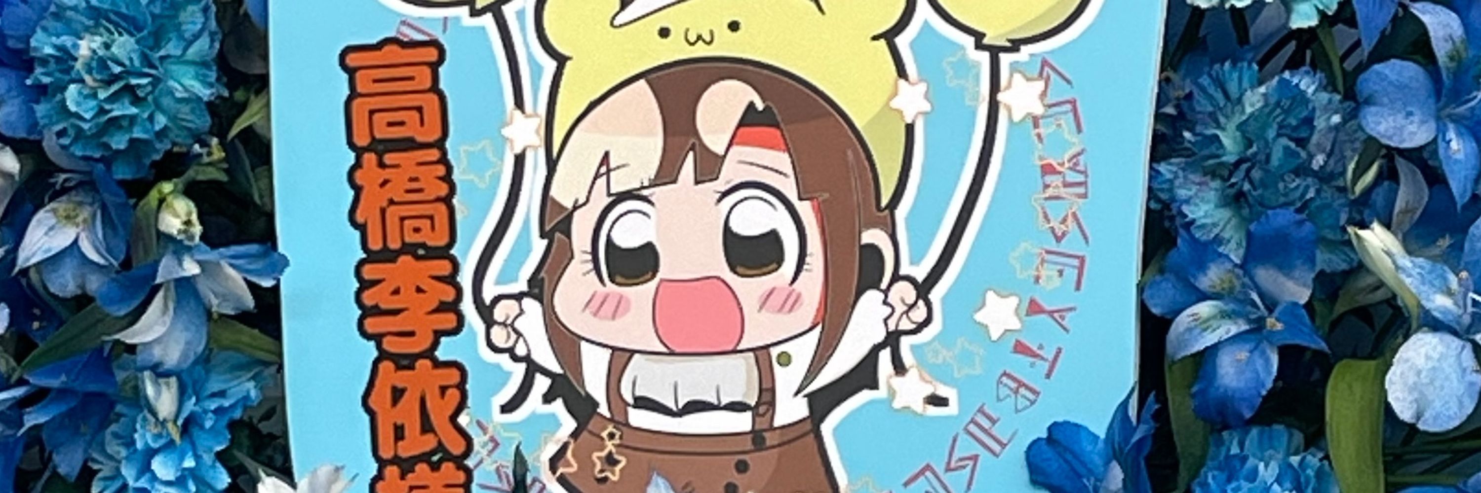 なつめ