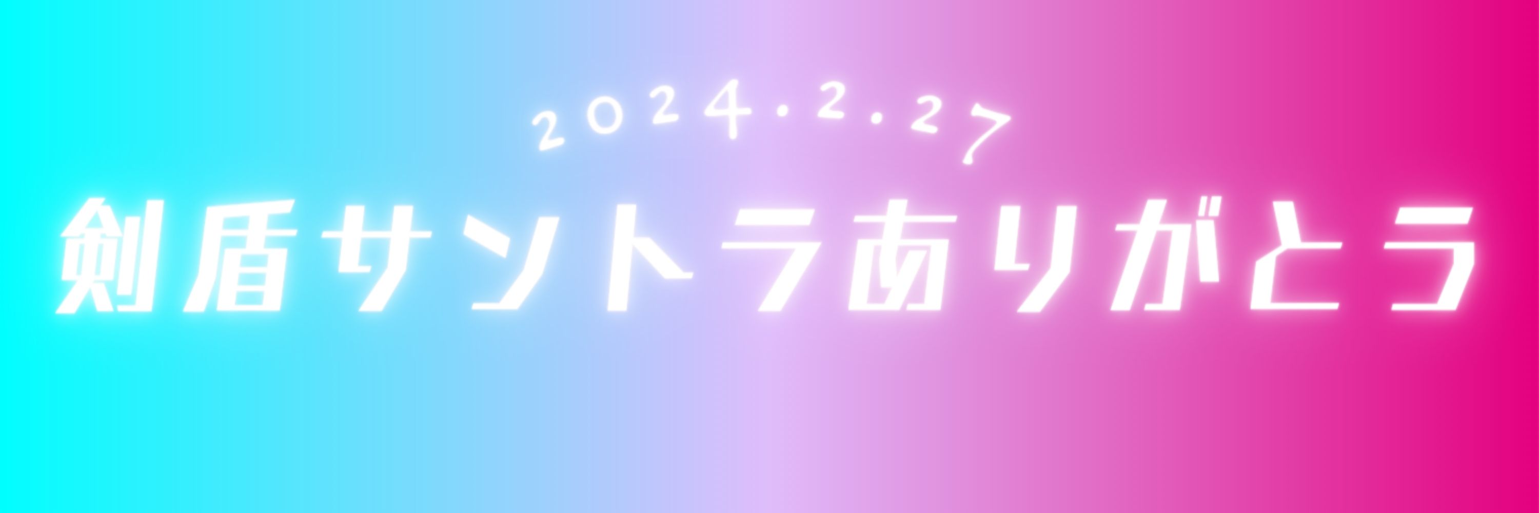 踏切