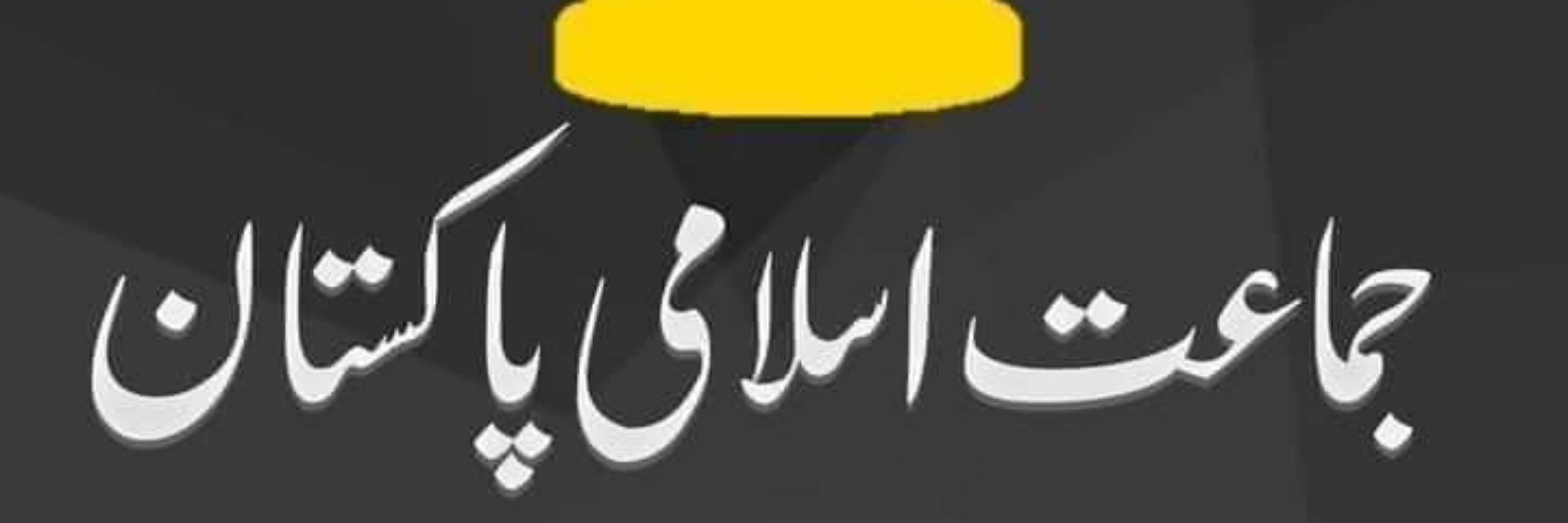 Hameed Haider Awan JI