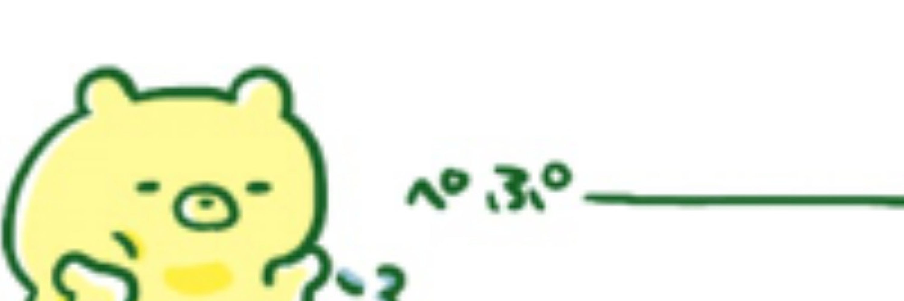 しゆ