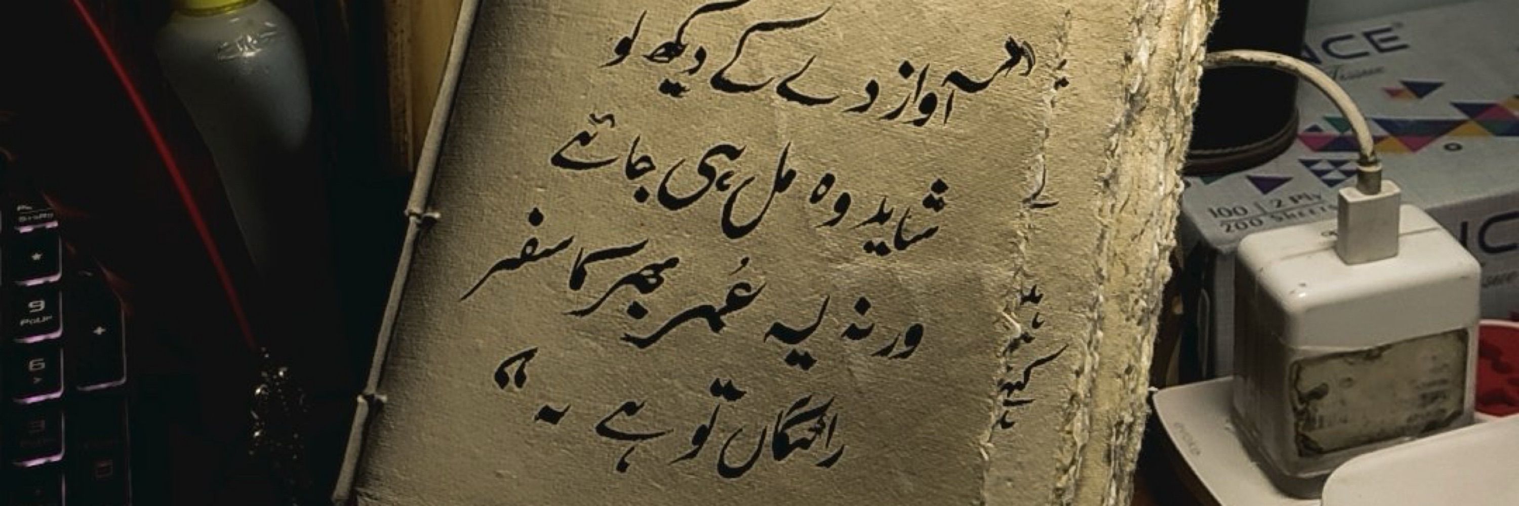 Mian Abdullah rafique