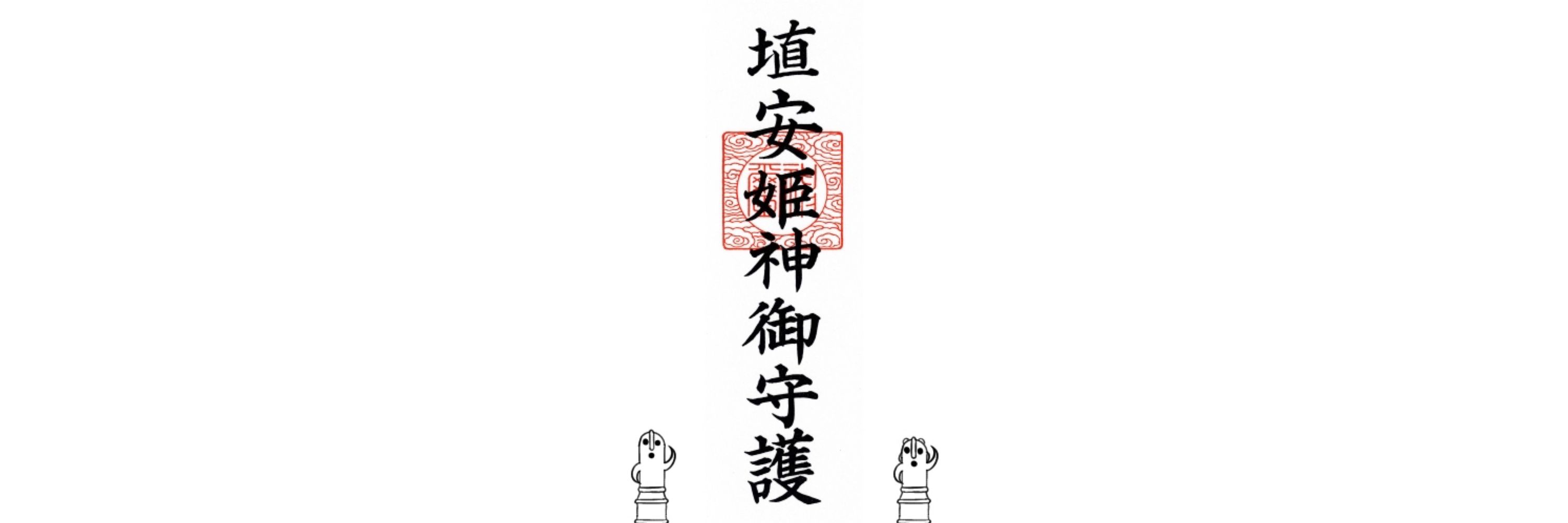 杏の蟲