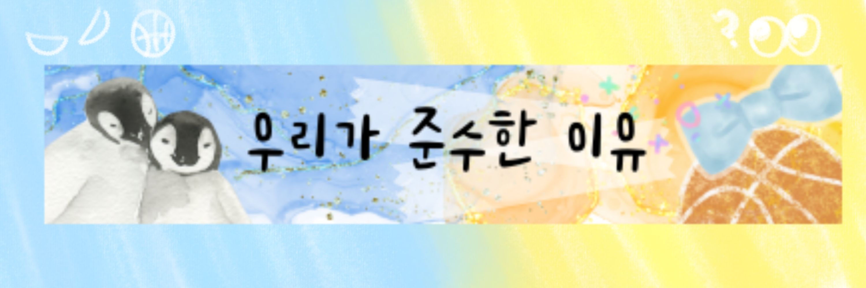 두유