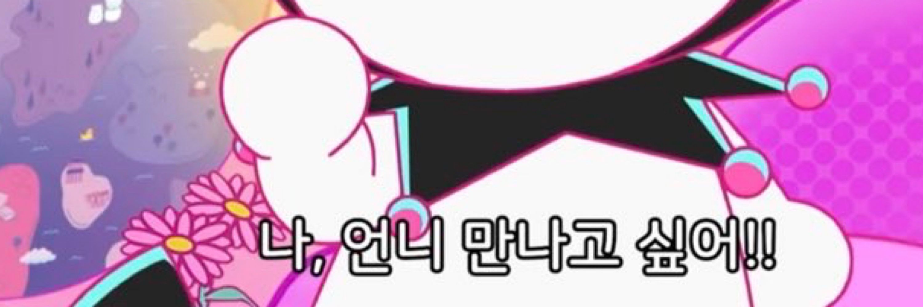 동구청 짭지현