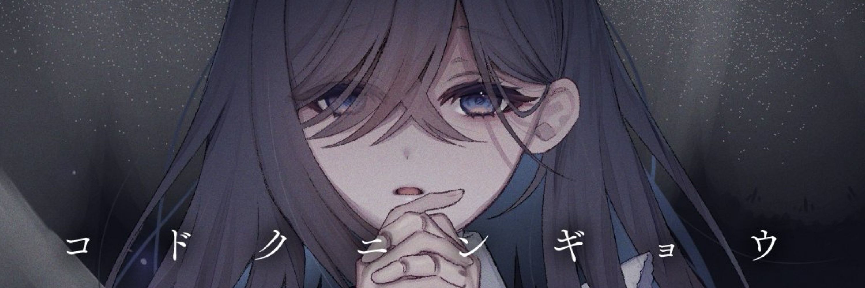 神茄月