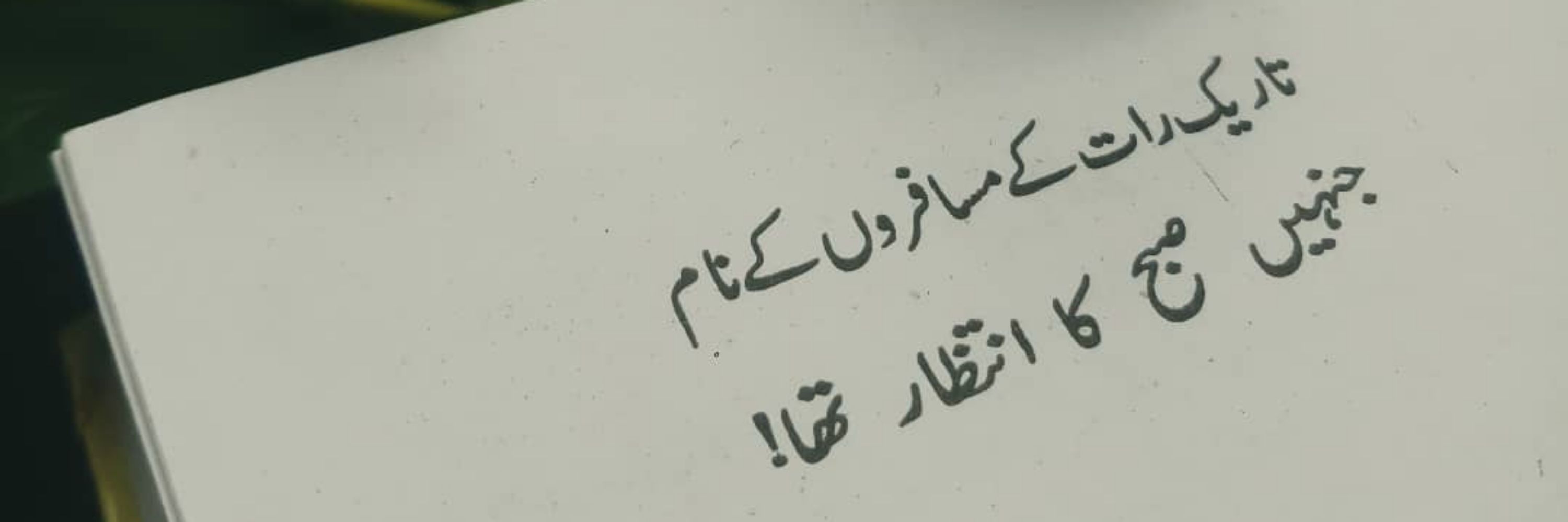 Hafeez Baloch