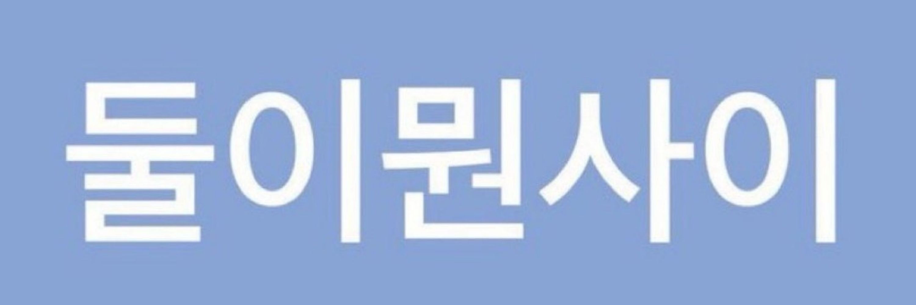 멍스껄rr
