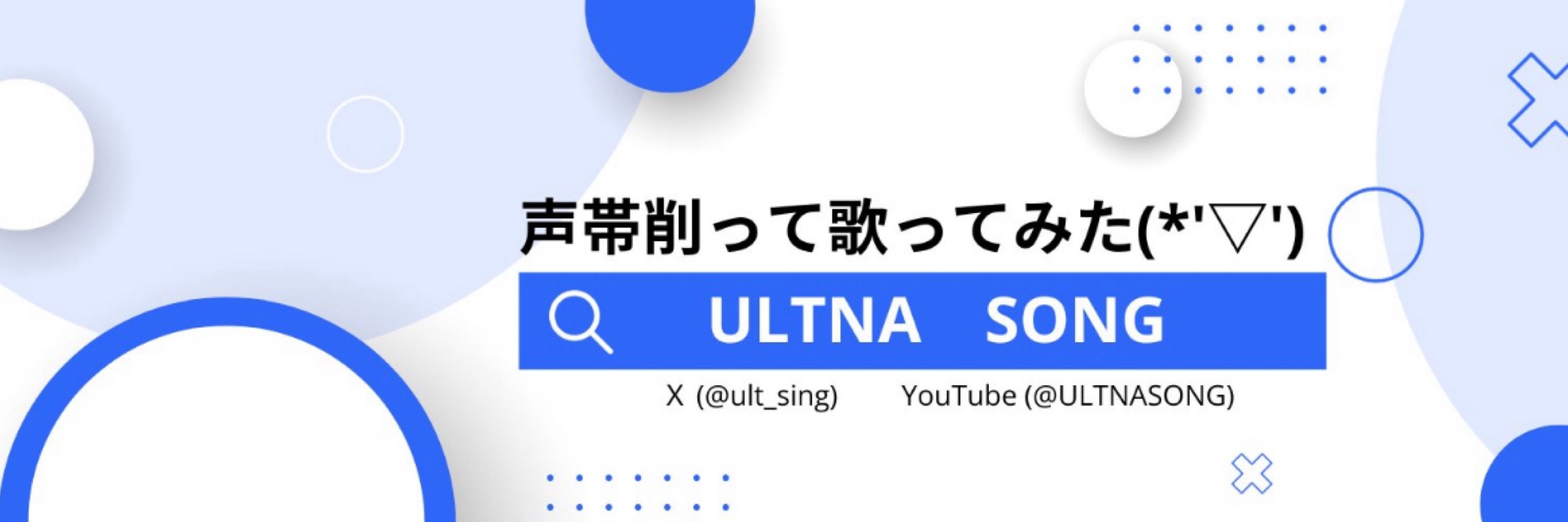 ULTNA