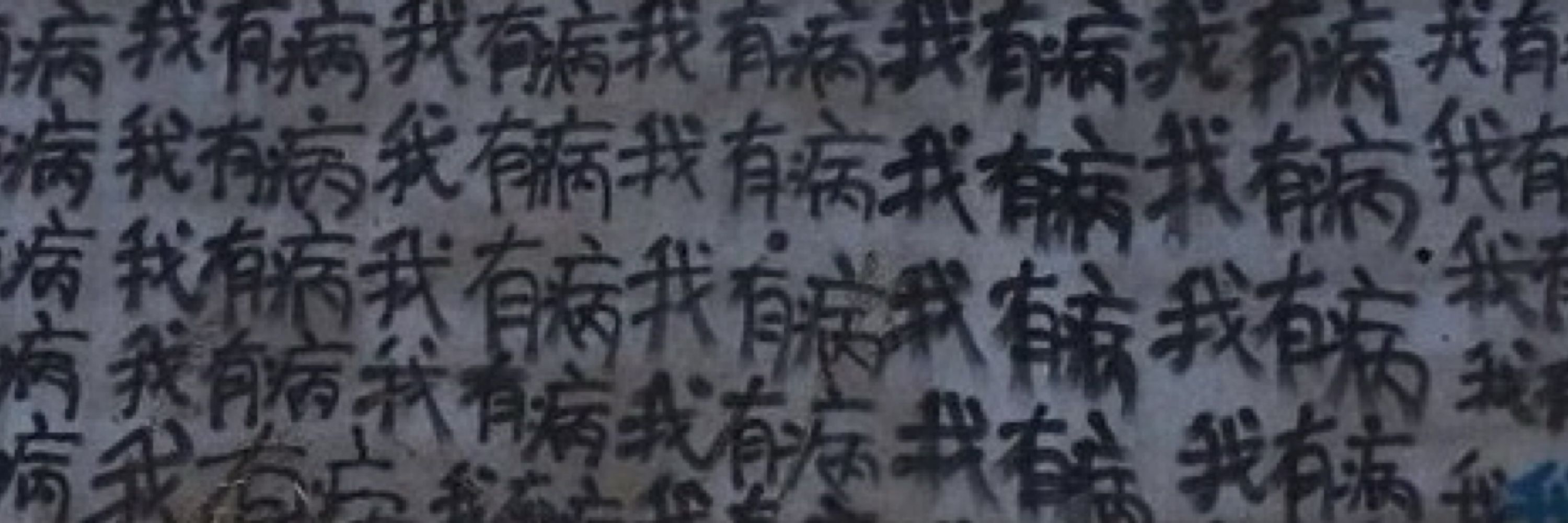 人選