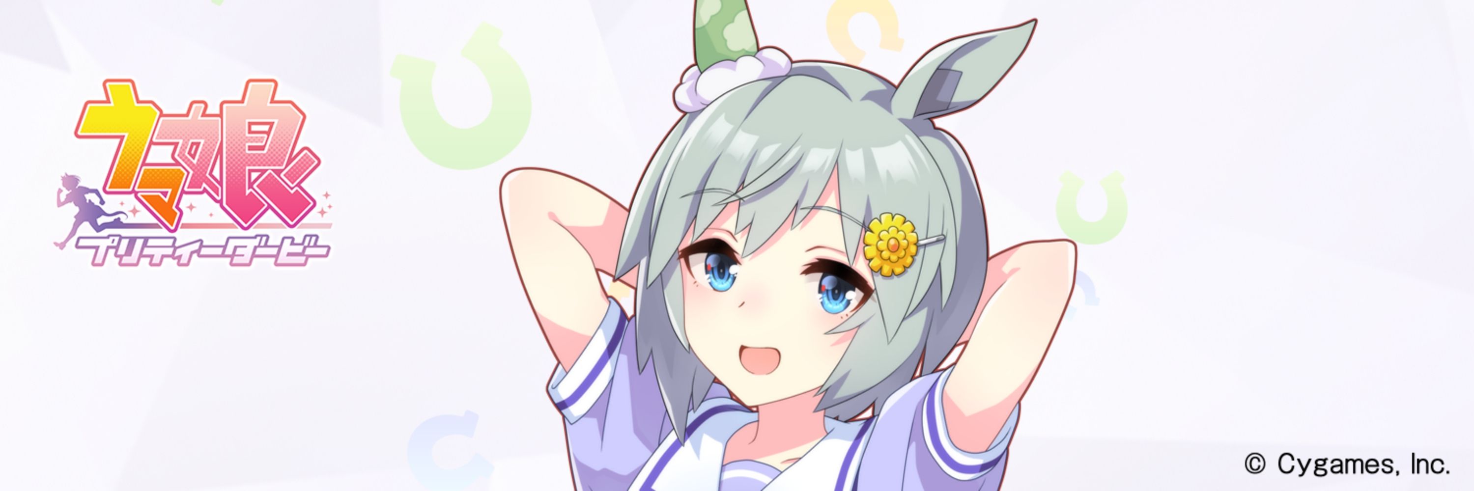 狂う