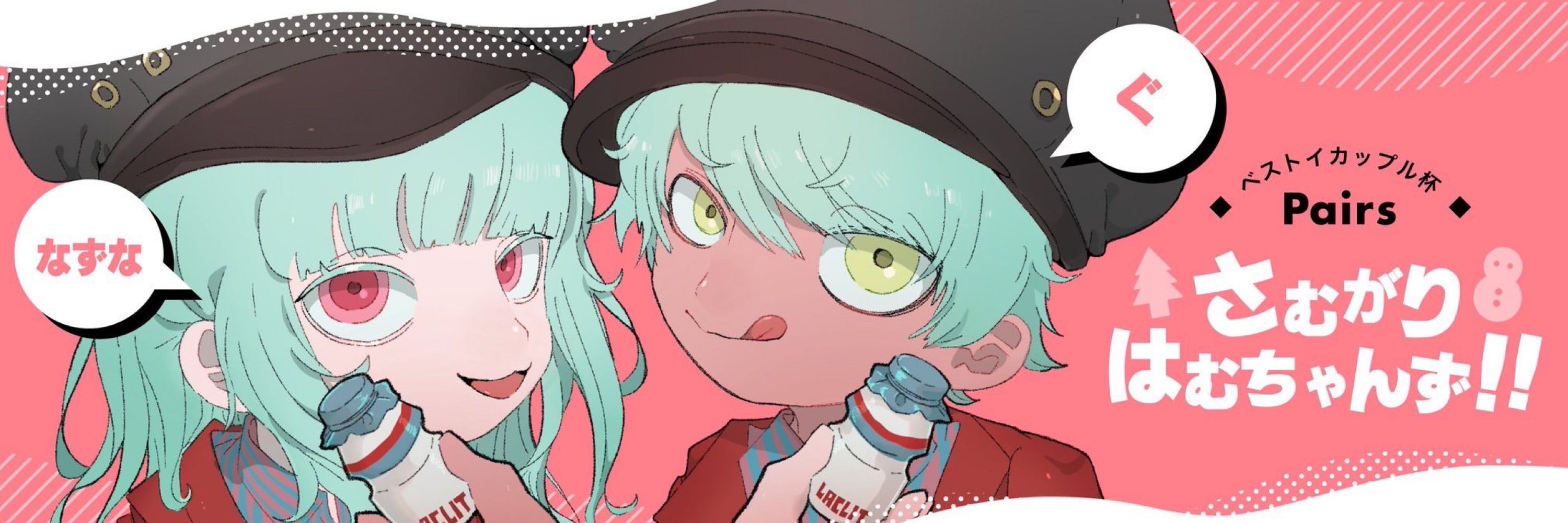 ぐ