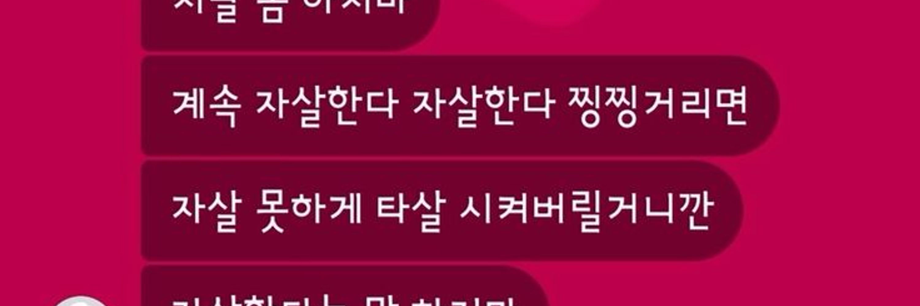 Oyesseu. 오예쓰