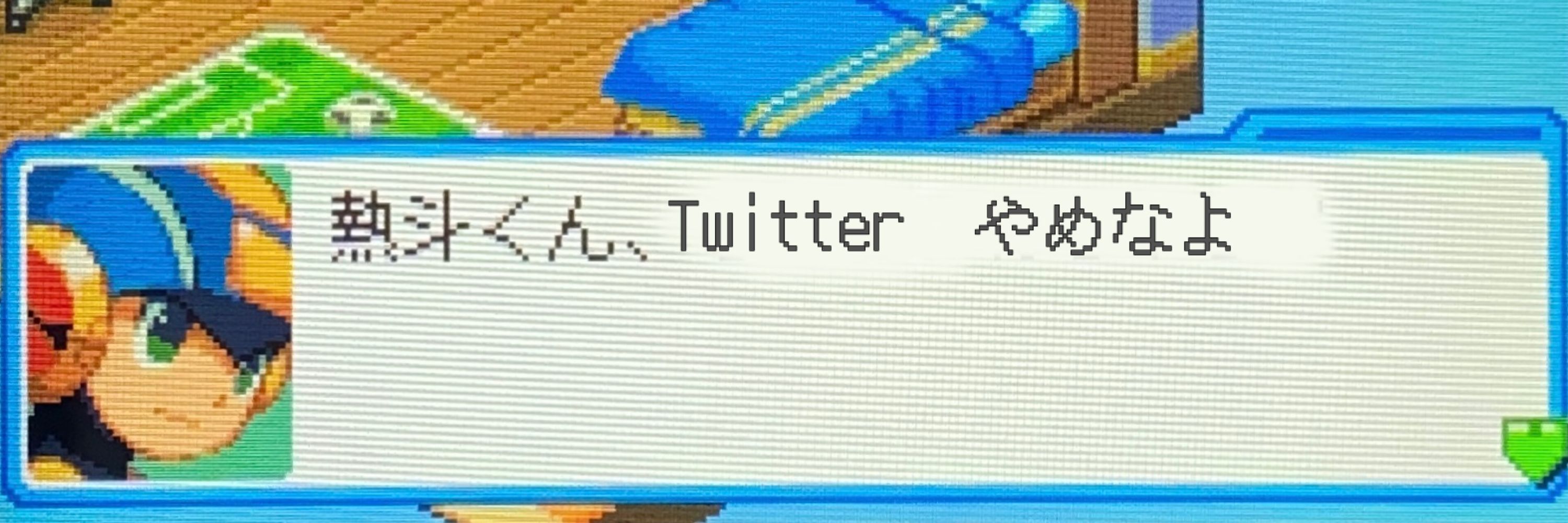 ねっぴ