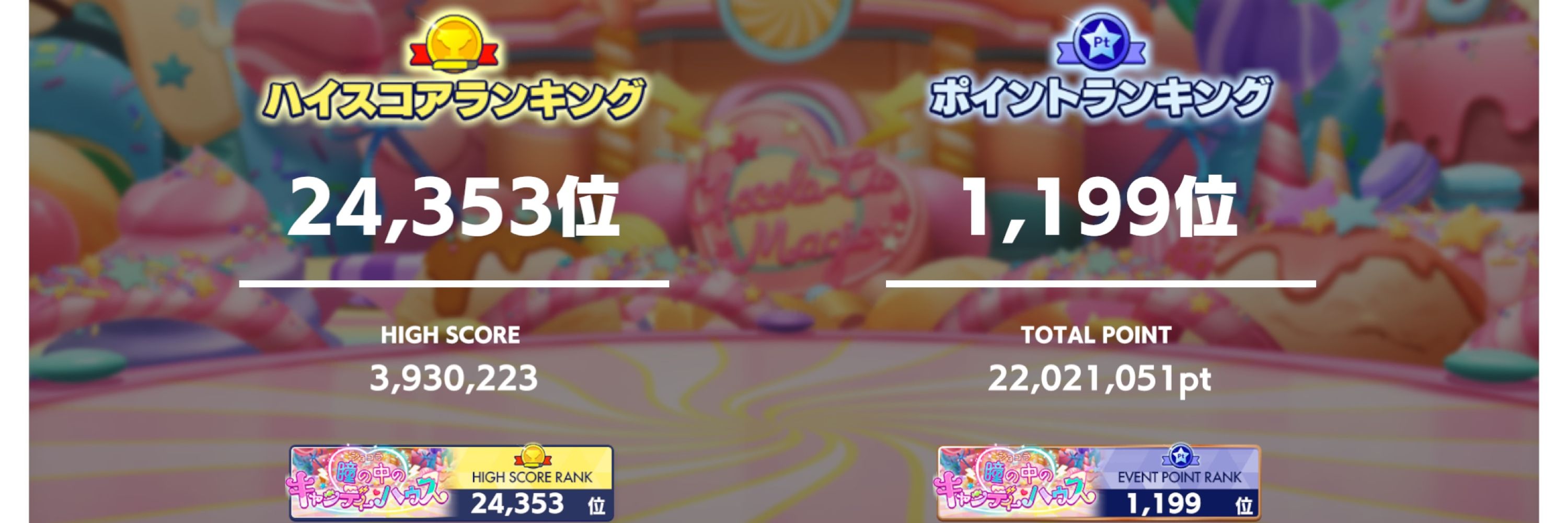 おやつふ