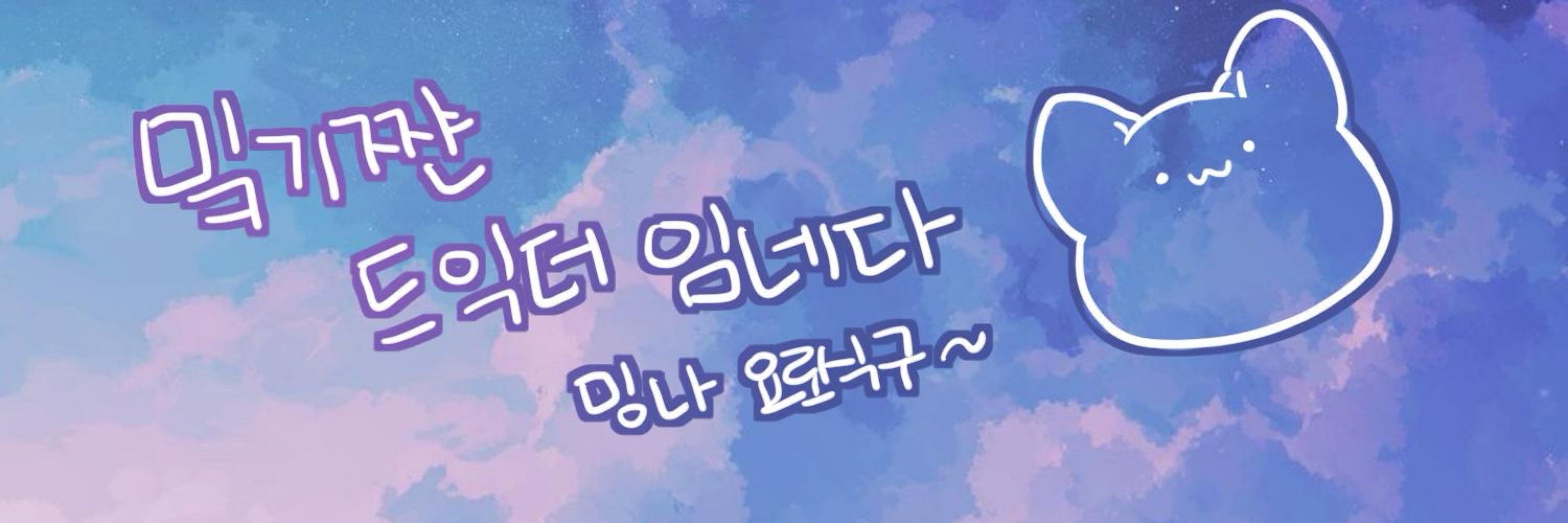 미키챤