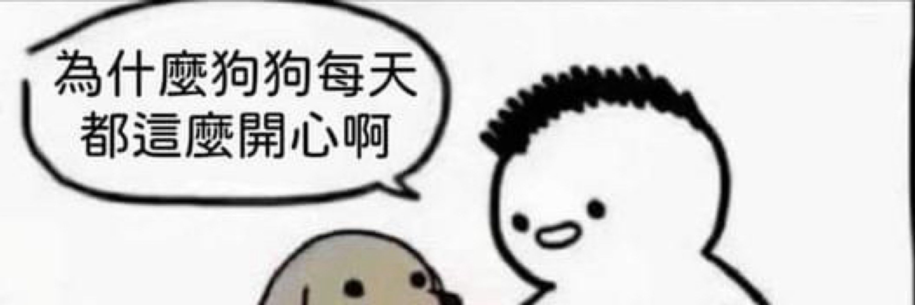 你還在玩那些尪仔喔