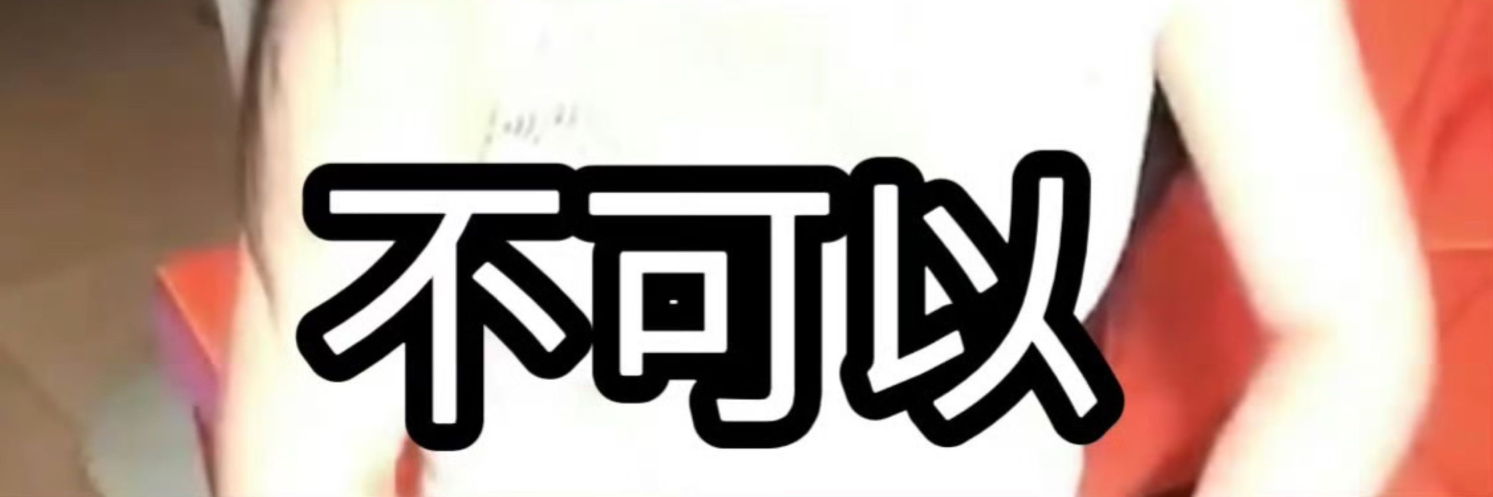 林三皮同学
