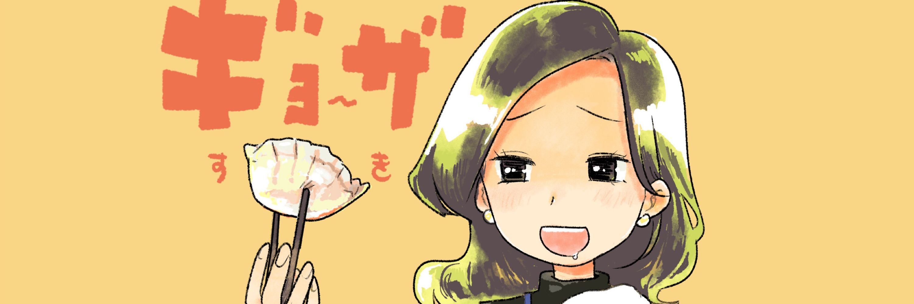 ふじやま