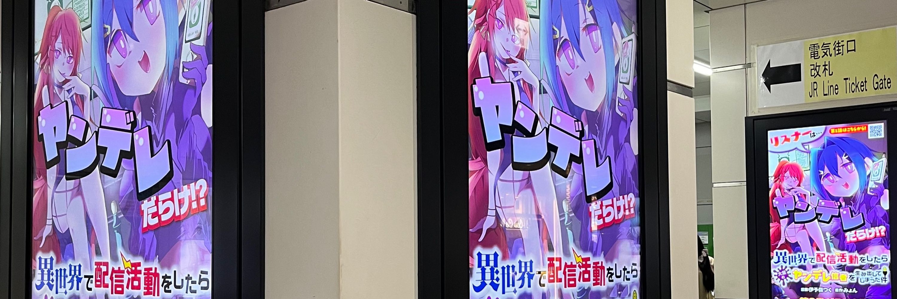 伊予嶺つく