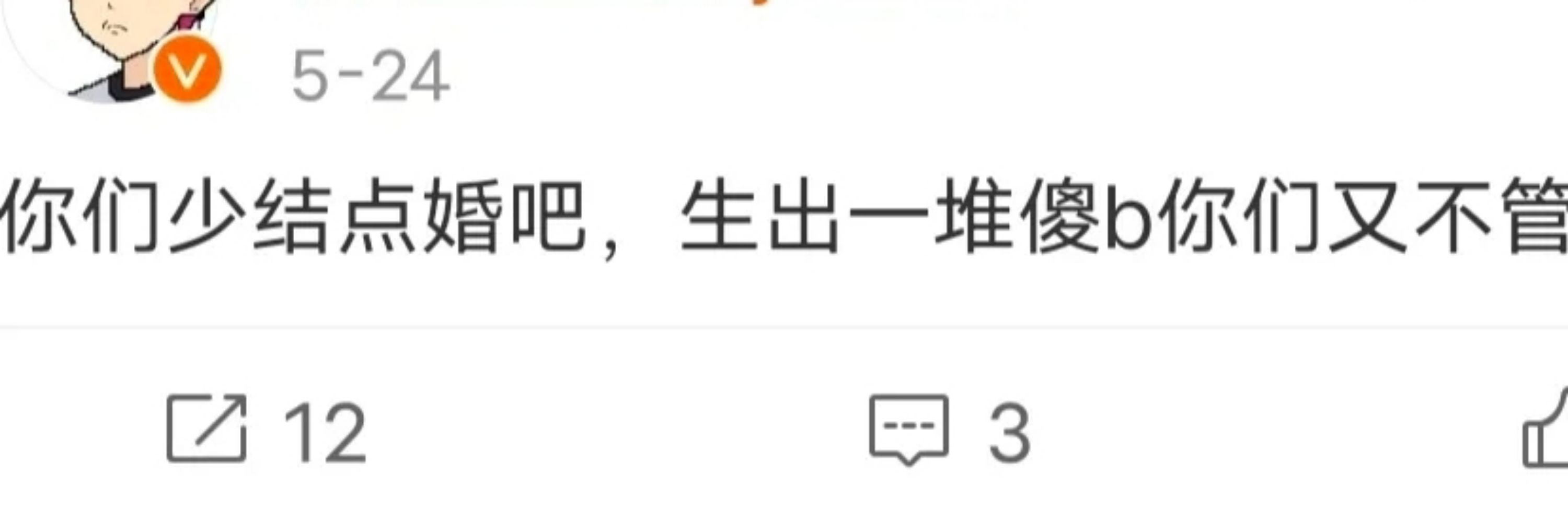 ☆缪笔生瓜☆