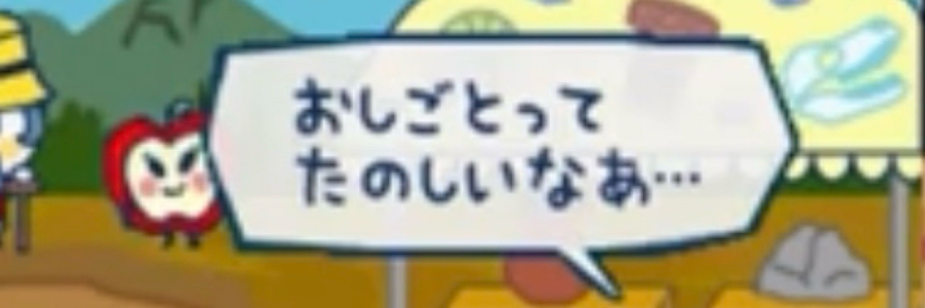 すかしかしパン