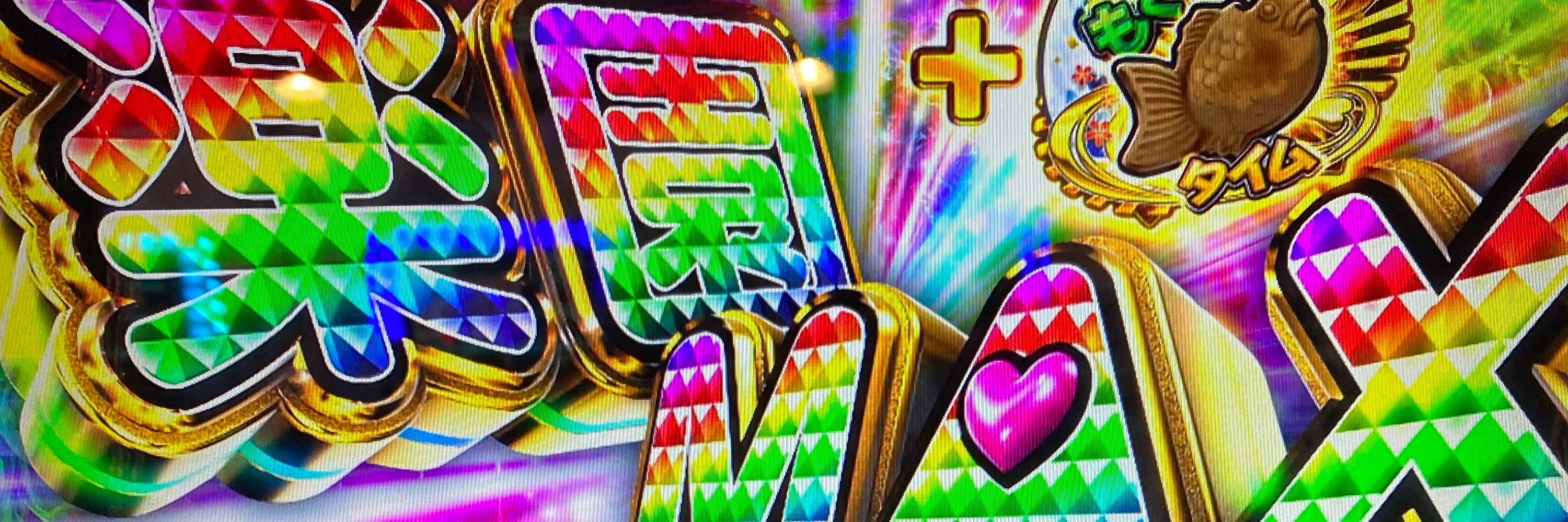 おむらいす