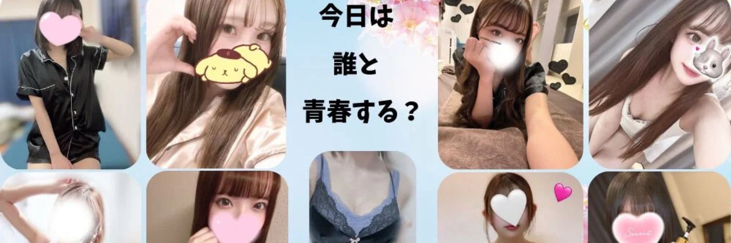 ぱじゃまspa