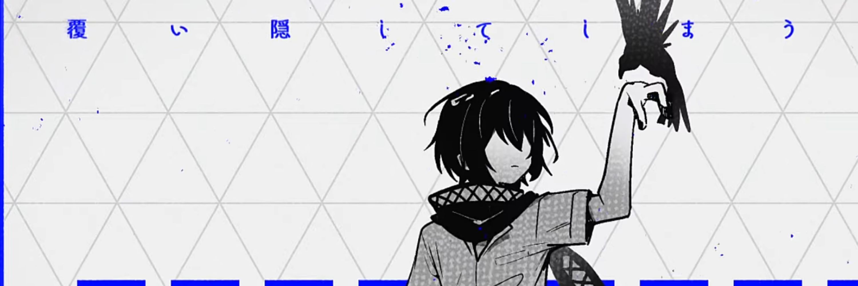 逢禊