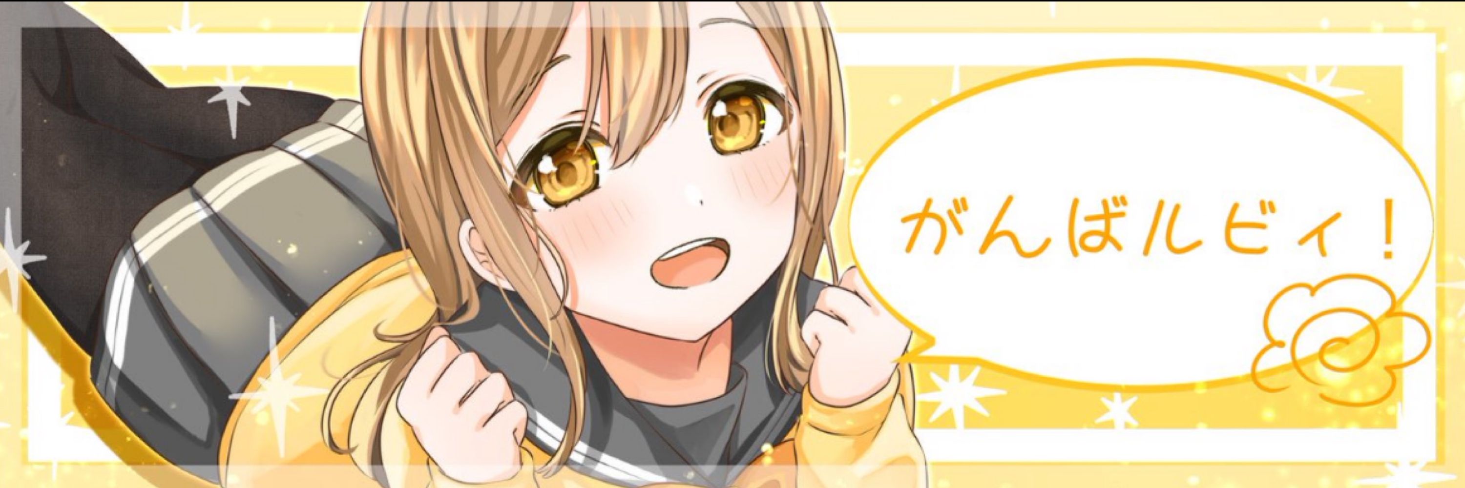 ピギリスト・まる